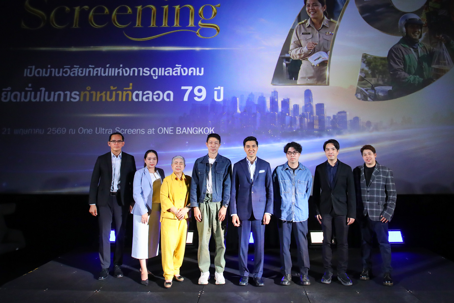 วิริยะประกันภัย ชูแนวคิด “ยึดมั่นในการทำหน้าที่ตลอด 79 ปี” พร้อมเคียงข้างสังคมไทย